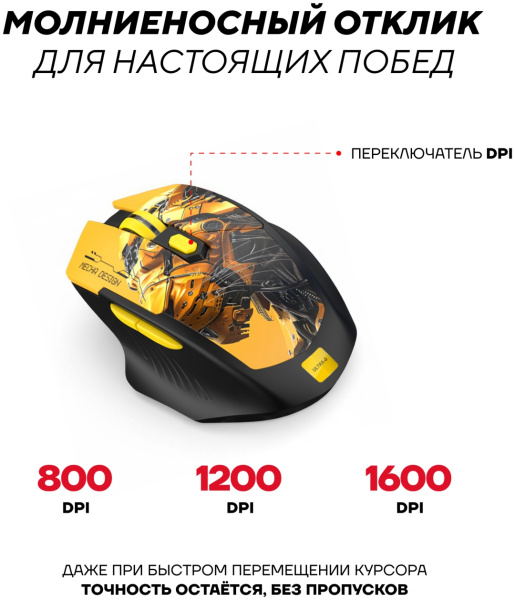 Мышь Ultra-S ULTMICE10-M100 желтый