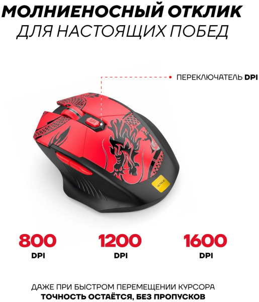 Мышь Ultra-S ULTMICE10-2-M100 черный-красный