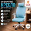 Кресло офисное GCM синее, 110кг арт.588