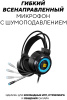 Наушники Ultra-S ULTHPH03 черный