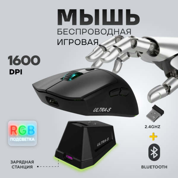 Мышь Ultra-S ULTMICE11-WD139-1-Combo1 черный