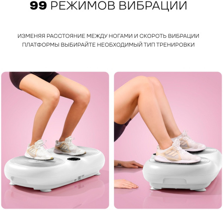 Виброплатформа Sport&Fitness горизонтальная VP010 белая
