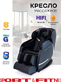 Массажное кресло Sport&Fitness SFBRMC16-Blue до 150 кг 20 программ