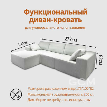 Функциональный ретро-диван-кровать. Бежевый