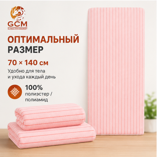 Полотенце 2в1 100% хлопок от GCM TWLS-2