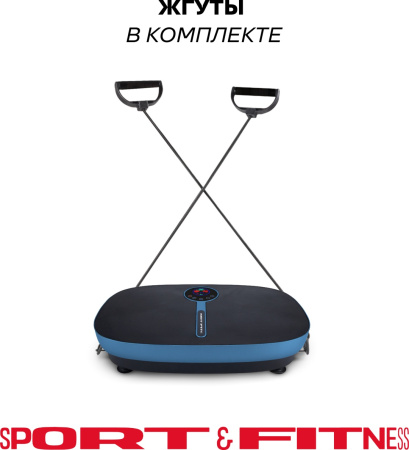 Виброплатформа Sport&Fitness горизонтальная VP007 синий