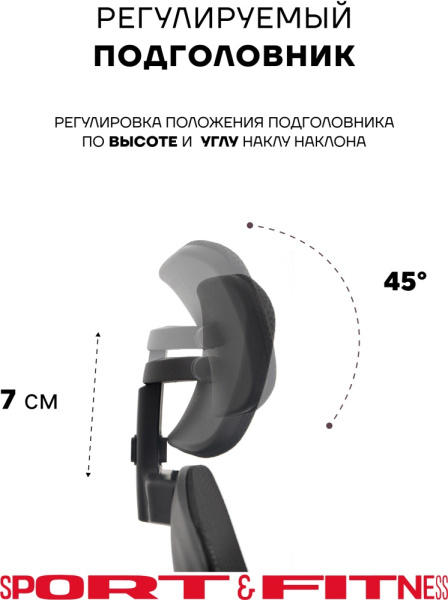 Офисное кресло Sport&Fitness SFBRCS20BCombo1, черный