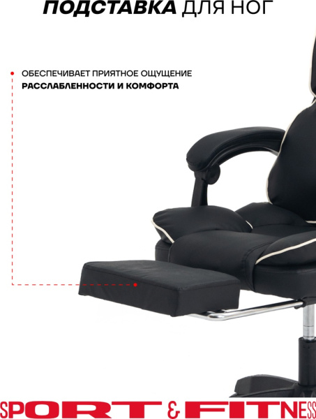 Игровое кресло Sport&Fitness SF-GC19FR, черный
