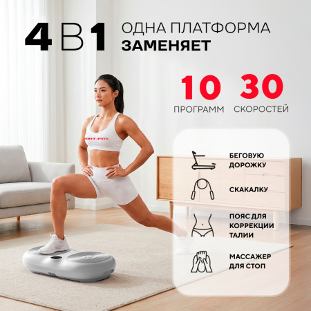 Виброплатформа Sport&Fitness горизонтальная VP010 белая
