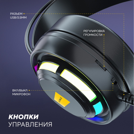 Наушники Ultra-S ULTHPH01-Combo1 черный