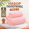 Полотенце 2в1 100% хлопок от GCM TWLS-2
