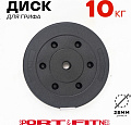 Диск Sport&Fitness SFBRD0013 10 кг
