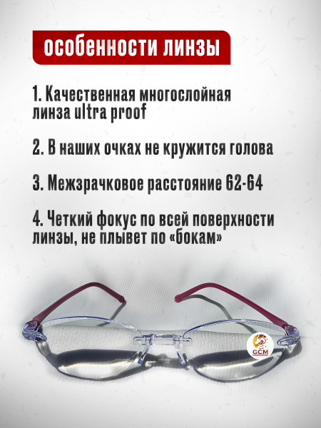 Очки для зрения женские +3.0 для чтения корригирующие