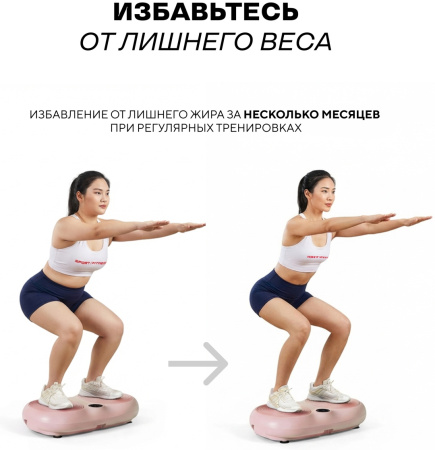 Виброплатформа Sport&Fitness горизонтальная VP010 розовая