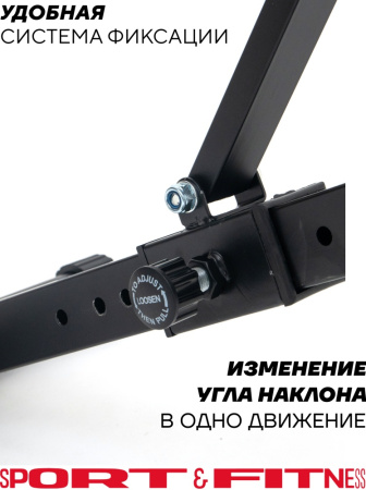 Sport&Fitness скамья SFBRS016
