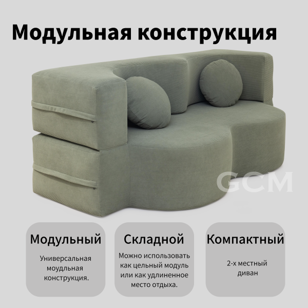 2-х местный диван Cloud-Wave зеленый