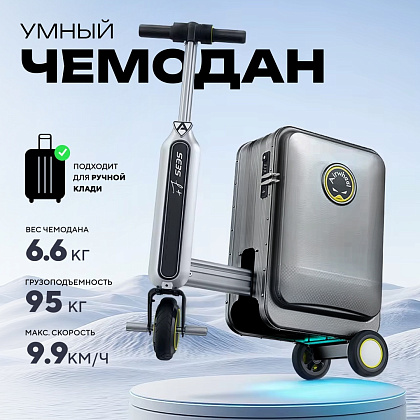 Чемодан-самокат Ultra-S ULTSE3SL+ алюминий, ABS-пластик 20 л черный