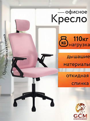 Кресло офисное GCM розовое, 110кг арт.588