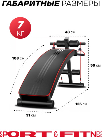 Sport&Fitness скамья SF-S006