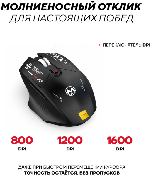 Мышь Ultra-S ULTMICE10-M100 черный