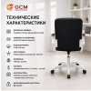 Кресло мягкое офисное GCM YT-017  Ткань Чёрное