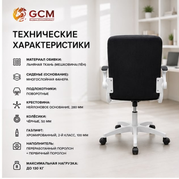 Кресло мягкое офисное GCM YT-017  Ткань Чёрное