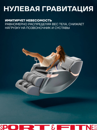 Массажное кресло Sport&Fitness SFBRMC11 до 200 кг 20 программ
