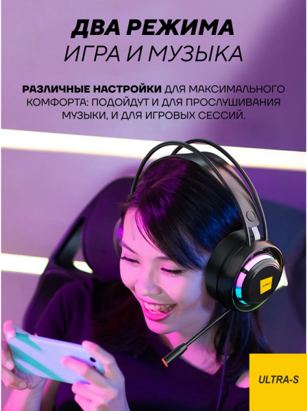 Наушники Ultra-S ULTHPH01 черный