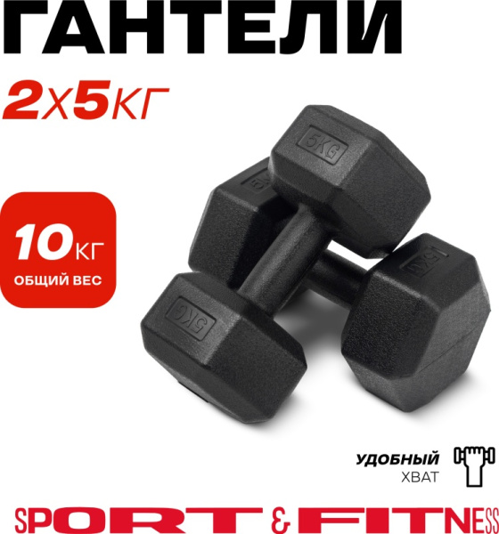 Гантель Sport&Fitness неразборная 10 кг