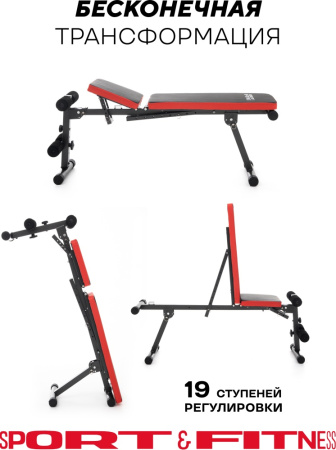 Sport&Fitness скамья SFBRS013