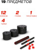 Набор гантелей Sport&Fitness разборная 20 кг