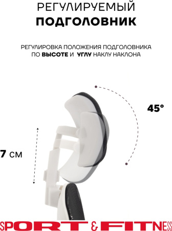 Офисное кресло Sport&Fitness SFBRCS20W, белый, серый