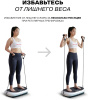Виброплатформа Sport&Fitness горизонтальная VP009