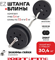 Штанга разборная Sport&Fitness SFBbFiZ15 150 см