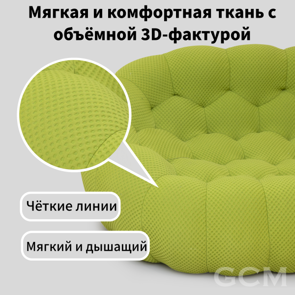 Двухместный диван Bubble с вязаной обивкой