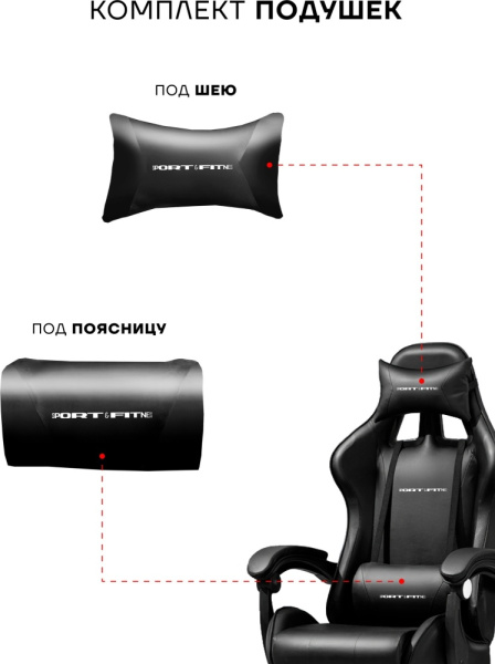 Игровое кресло Sport&Fitness SFBRGC14, черный