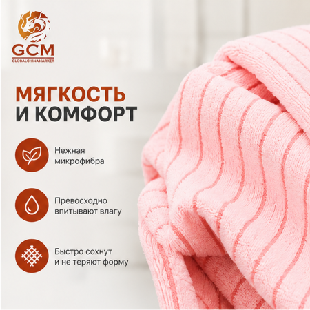 Полотенце 2в1 100% хлопок от GCM TWLS-2