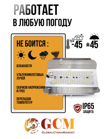 Прожектор 100 W