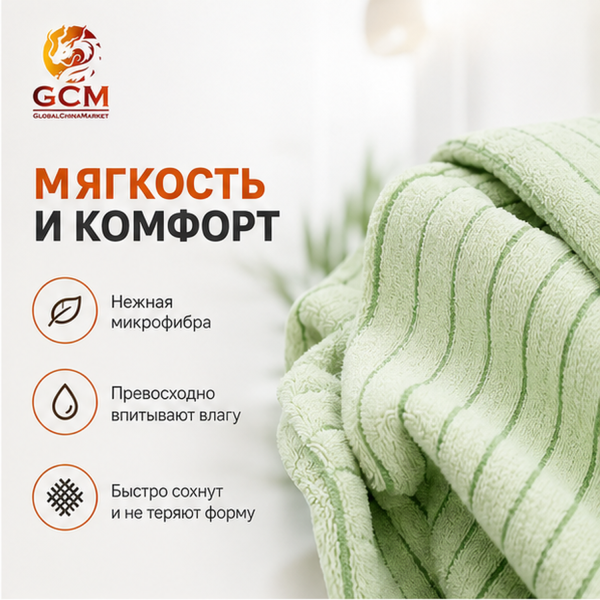 Полотенце 2в1 100% хлопок от GCM TWLS-2