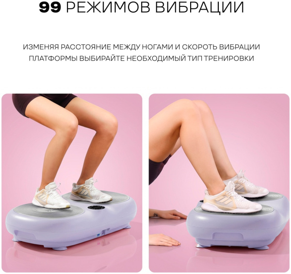 Виброплатформа Sport&Fitness горизонтальная VP010 фиолетовая