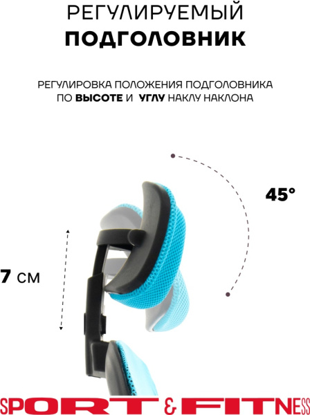 Офисное кресло Sport&Fitness SFBRCS20BCombo1, черный, голубой