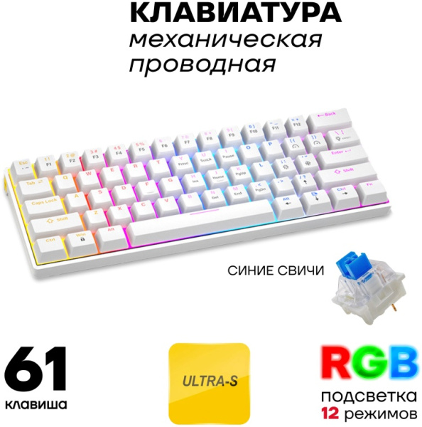 Клавиатура Ultra-S ULTKB01-Combo5 белый