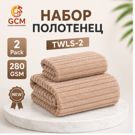Полотенце 2в1 100% хлопок от GCM TWLS-2
