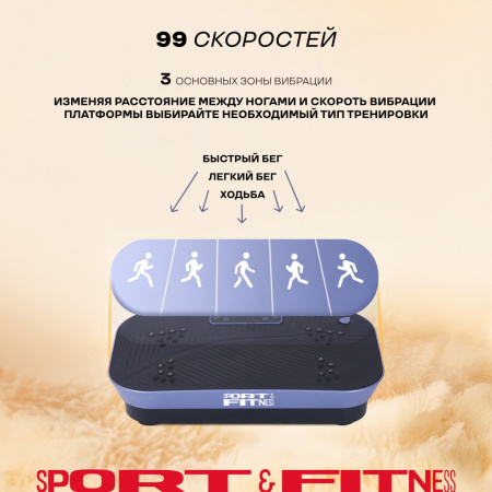 Виброплатформа Sport&Fitness горизонтальная VP006 черный