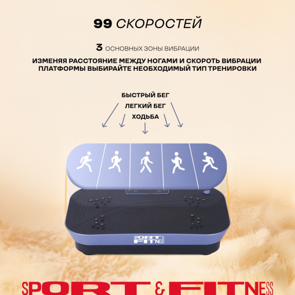 Виброплатформа Sport&Fitness горизонтальная VP006 черный