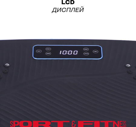 Виброплатформа Sport&Fitness горизонтальная VP006 черный