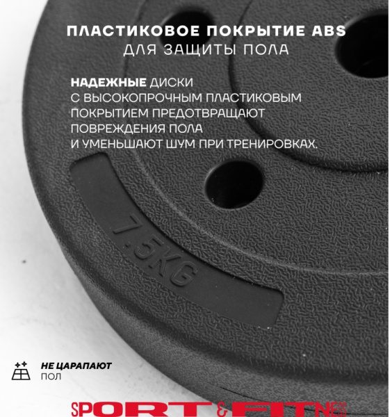 Штанга разборная Sport&Fitness SFBbFiZ15 150 см