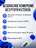 Термометр электронный Градусник