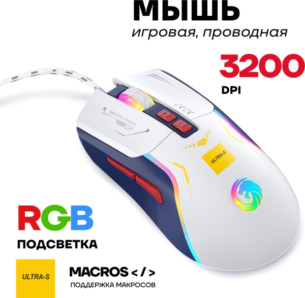 Мышь Ultra-S ULTMICE06-2 белый