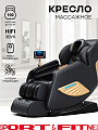 Массажное кресло Sport&Fitness SFBRMC09 до 130 кг 12 программ